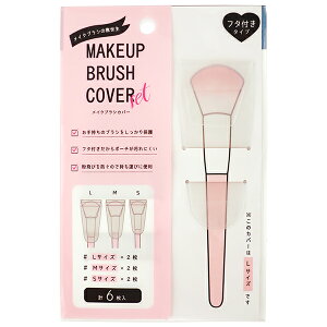 �y�Z�b�g����z12�Z�b�g ���C�N�u���V�J�o�[ �t�^�t��6P parl001-CG-3404AK�yt5�z