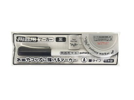 楽天市場 陶器 ペン 100均の通販