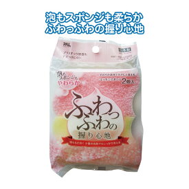 【セット売り】12個セット ふわっふわ握り心地キッチンスポンジ2個入日本製 seiwa39-313AK【t5】