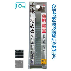 yZbgz12Zbg 蒠ɋ߂Nbvt^yʃA~K10cm@seiwa32-718AKyRrjΉizyt5z