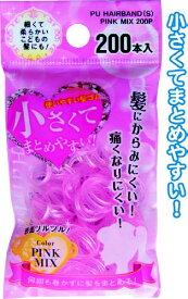 【セット売り】12個セット 小さく使い易い絡み難い髪ゴムピンク系200本　seiwa18948AK【t5】