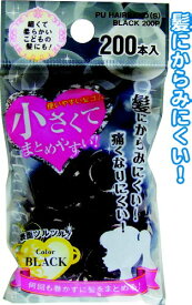 【セット売り】12個セット 小さく使い易い絡み難い髪ゴムブラック200本　seiwa18951AK【t5】