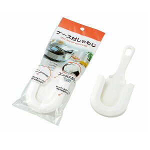 【セット売り】8個セット ケース付きしゃもじ ごはんがくっつきにくいエンボス加工 echo0459-214【t5】