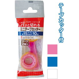 【セット売り】12個セット パッと切れるミニテープカッター テープ2巻入 15mm×10m セロハンテープセロテープ seiwa32-170AK【t5】