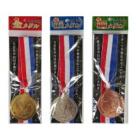 1個～/12個セット 金メダル スポーツ大会や発表会、パーティーやイベントに parl86-SCK-1 0 3811AK【メー…