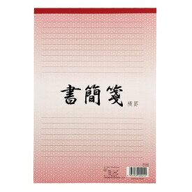 楽天市場 100円ショップ 便箋の通販 楽天市場 100円ショップ 便箋の通販