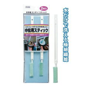 �y�Z�b�g����z10�Z�b�g �{�g���̒���p�X�e�B�b�N2�{�g���{��HG304 seiwa39-328AR�yt5�z
