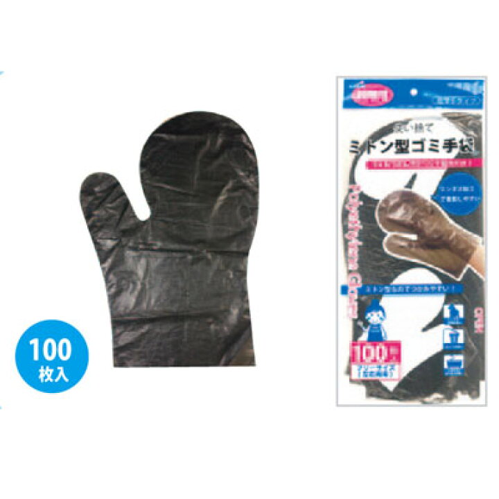 楽天市場 セット売り 12個セット ミトン型ゴミ手袋 黒100枚入 使い捨て手袋 Subaru227 33ak T5 ギフトと100均 ギフトカンパニー