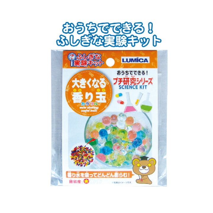 楽天市場 セット売り 12個セット 実験キット大きくなる香り玉カラフルe おうちでできる不思議な実験プチ研究シリーズ Seiwa37 470ak コンビニ受取対応商品 T5 ギフトと100均 ギフトカンパニー