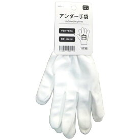アンダー手袋白 subaru227-38AK【メール便対応一個口で2個まで同梱可】【t5】