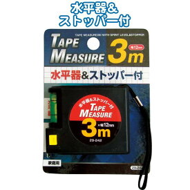 【送料無料】3mメジャー水平器＆ストッパー付12mm幅 seiwa29-242AK【t5】