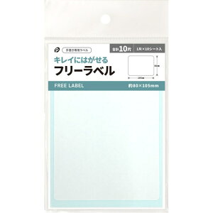 �y�Z�b�g����z10�Z�b�g�@�͂�����t���[���x��10��(80×105�j pocket04-254AR�y���[���֑Ή� �����2�Z�b�g�i20�j�܂œ����z�yt5�z