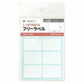 【セット売り】10個セット　フリーラベル120片(25×37） pocket04-265AR【メール便対応 一個口で2セット（20個）まで同梱可】【t5】