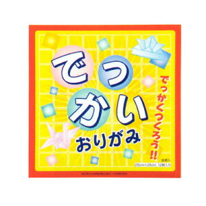 大きい 折り紙の人気商品 通販 価格比較 価格 Com 大きい 折り紙の人気商品 通販 価格比較 価格 Com