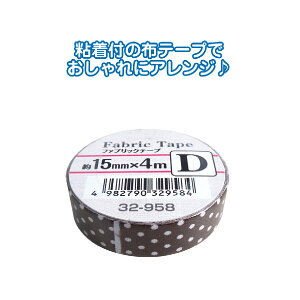 yZbgz12Zbg t@ubNe[vD 15mm×4m ze[vCNe[v seiwa32-958AKyt5z