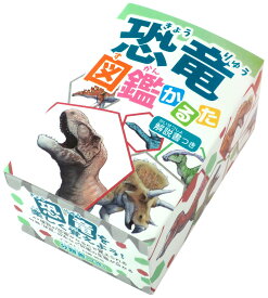 楽天市場 かるた 恐竜の通販