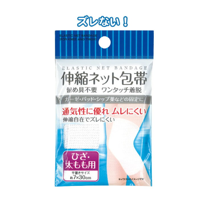 最大71%オフ! 伸縮包帯 S 41-071 伸縮包帯(S) 〔12個セット〕 41-071