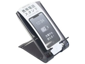 【セット売り】8個セット 携帯電話スタンド　グレー　yamada458【t5】