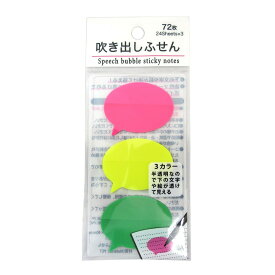 楽天市場 付箋 吹き出しの通販
