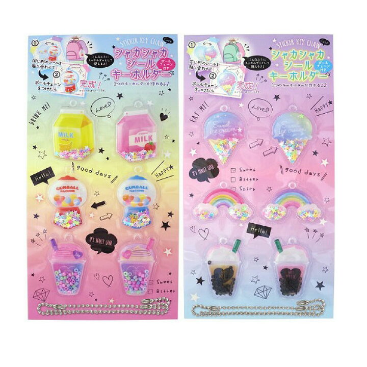 楽天市場 ポイント5倍 10月1日まで セット売り 12個セット シャカシャカシールキーホルダー かわいいお祭りランチ景品 子供会かわいい子ども会ビンゴ景品バザー Parl001 Cr 3442ak T5 ギフトと100均 ギフトカンパニー