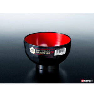 【セット売り】10個セット レンジ椀亀甲 黒 nakayak309-1AR【t5】