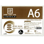 【セット売り】12個セット　ハードカードケースA6・2P　subaru435-13AK【t5】