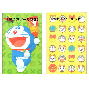 ドラえもん お年玉袋の人気商品 通販 価格比較 価格 Com