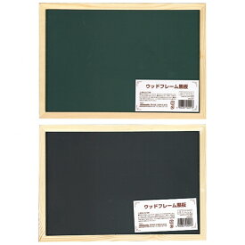 楽天市場 ウッドフレーム 黒板の通販