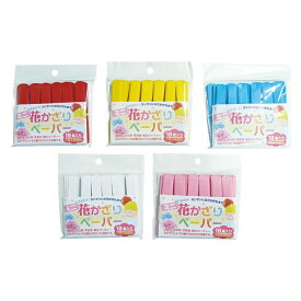 楽天市場 フラワーペーパーの通販