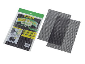 【セット売り】10個セット　園芸用鉢底ネット（2枚入り）　echo1536-085AR【t5】