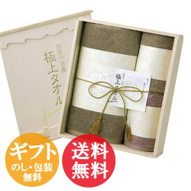 【30％OFF】【今治産タオル】極上タオル 木箱入り 極上プレミアムギフトセット バスタオル1枚フェイスタオル2枚セット【t5】