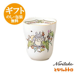 m^PyƂȂ̃ggẑ X^WIWui e[uEFA ۂ݃Rbv 4924-10L/TT97880@noritake studio ghibliypointnz