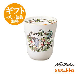 m^PyƂȂ̃ggẑ X^WIWui e[uEFA ۂ݃Rbv 4924-11L/TT97880@noritake studio ghibliypointnz
