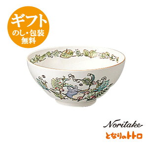 ノリタケ【となりのトトロ】飯碗 スタジオジブリ作品 テーブルウェア お茶碗 noritake studio ghibli【pointn】