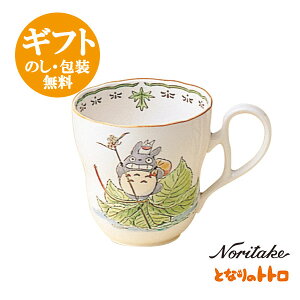 m^PyƂȂ̃ggz}OJbv 4924-8L/TT97855@X^WIWui e[uEFA noritake @studio ghibliypointnz