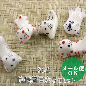 楽天市場 100 均 箸置きの通販