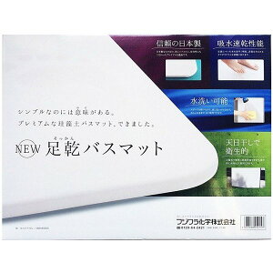 珪藻土 バスマット 国産の人気商品 通販 価格比較 価格 Com 珪藻土 バスマット 国産の人気商品 通販 価格比較 価格 Com