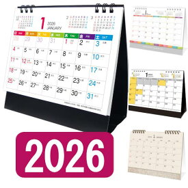 1個～/10個セット 2026年卓上カレンダー 2026卓上カレンダー シンプルでコンパクトな書き込み六曜販促粗品ご挨拶ノベルティ【メール便対応一個口で3個まで同梱可】【追跡メール便対応一個口で10個まで同梱可】