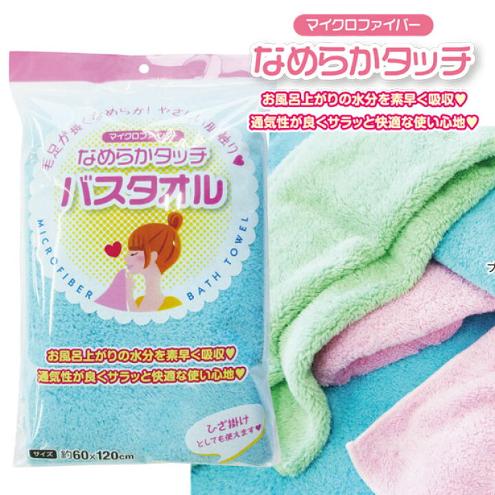 楽天市場 マイクロファイバーカラーバスタオル なめらかタッチフェイスタオル ブルー グリーン ピンク Inukaimic196b コンビニ受取対応商品 T5 ギフトと100均 ギフトカンパニー