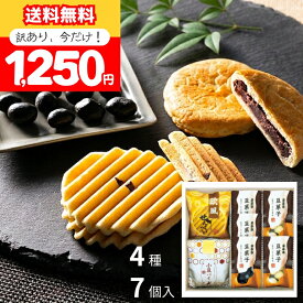 【訳あり 賞味期限間近】 お菓子 小豆パイ・欧風せんべい和菓子詰合せ DW-15R 和菓子 和スイーツ 欧風せんべい 小豆パイ 豆菓子 手土産 詰め合わせ セット個包装 送料無料 ギフタ
