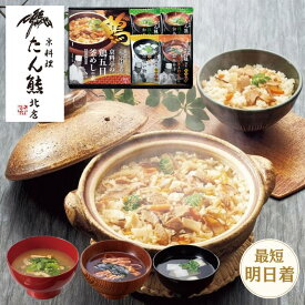 父の日 【グルメ】たん熊北店 バラエティギフト たんくま 和食 京料理 料亭 老舗 名店 贈り物 ギフト 内祝い お返し 出産内祝い 結婚内祝い 食品 高級 お供え 弔事 法人 贈答品 食べ物 掛け紙 メッセージカード ラッピング ギフタ