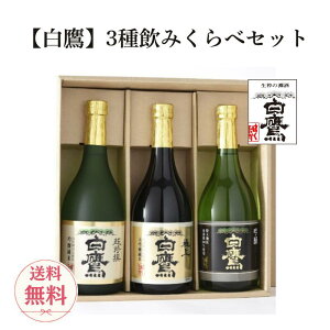 yΕ Nz 3݂׃Zbg   ƁE ɏ㔒 ƁE  Rc { 720ml ܋ Ȃ   蕨 a