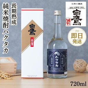 ĒyΕ Nzn ďĒnN^J@720ML ďĒ  nN^J  ܋ Ȃ   蕨 a Mtg v[g bsO bZ[WJ[h Mt^