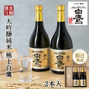 �y���Ε� ���N�� �z���� �����ƁE�������� �ɏ㔒�� 720ml 2�{�Z�b�g�������� �������� ���{�� ��܋� �Ȃ������� �R�c�� ���� �� ���蕨 �a���� �M�t�g ���b�s���O ���b�Z�[�W�J�[�h �M�t�^