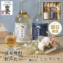 楽天市場】5000円 ギフト（焼酎｜日本酒・焼酎）の通販