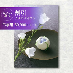 �y�J�^���O�M�t�g�z �R�X�p�d�� ���T�Ԃ����� 50900�~�R�[�X �@�������o�� ���Ԃ� �l�\��� �����A�u ������ �u �@�� �@�v �e���{ ������ ����@�v �ފ� (�O����/�u�����h/�X�C�[�c�j ��������