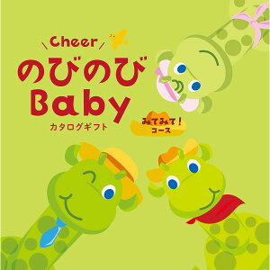 yoYj J^OMtgz  ̂т̂Baby ݂Ă݂āIIׂMtg 蕨 MtgJ^O v[g j j  a oYj j̎q ̎q Ԃ  x