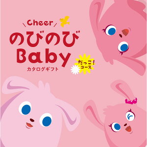 yoYj J^OMtgz  ̂т̂Baby IIׂMtg 蕨 MtgJ^O v[g j j  a oYj j̎q ̎q Ԃ  xr