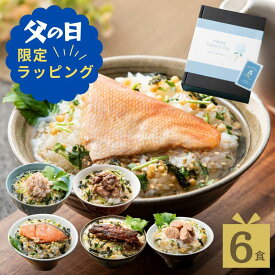父の日 早割 2026 送料無料 お茶漬け ギフト 高級 美味茶漬けセット 6食 セット 贈り物 プレゼント 軽食 魚 惣菜 食べ物 グルメ 内祝い 内祝 海鮮 お茶漬けの素 掛け紙 金目鯛 たらこ うなぎ 鰻 鮭 炭火鶏 カニ 鶏肉 誕生日 結婚祝い 出産祝い 即日発送 ギフタ 一味一笑