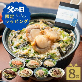父の日 早割 2026 お茶漬け ギフト 高級 美味茶漬けセット 8食 セット プレゼント 魚 惣菜 食べ物 軽食 贈り物 グルメ 海鮮 お茶漬けの素 掛け紙 金目鯛 たらこ うなぎ 鰻 鮭 炭火鶏 カニ 炙り ふぐ ホタテ 鶏肉 誕生日 結婚祝い 出産祝い お返し 即日発送 ギフタ 一味一笑